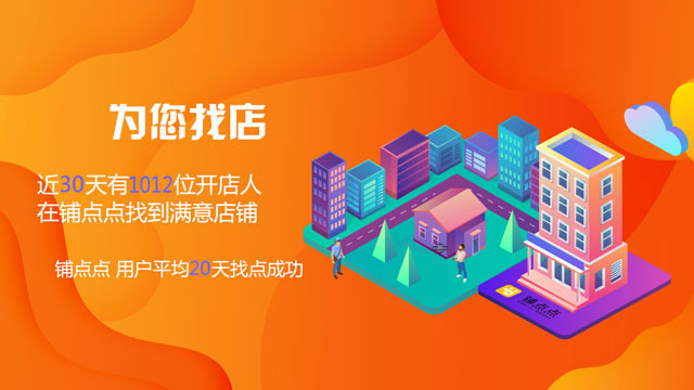 【签约】广州地面科技有限责任公司企业铺点点APP开发